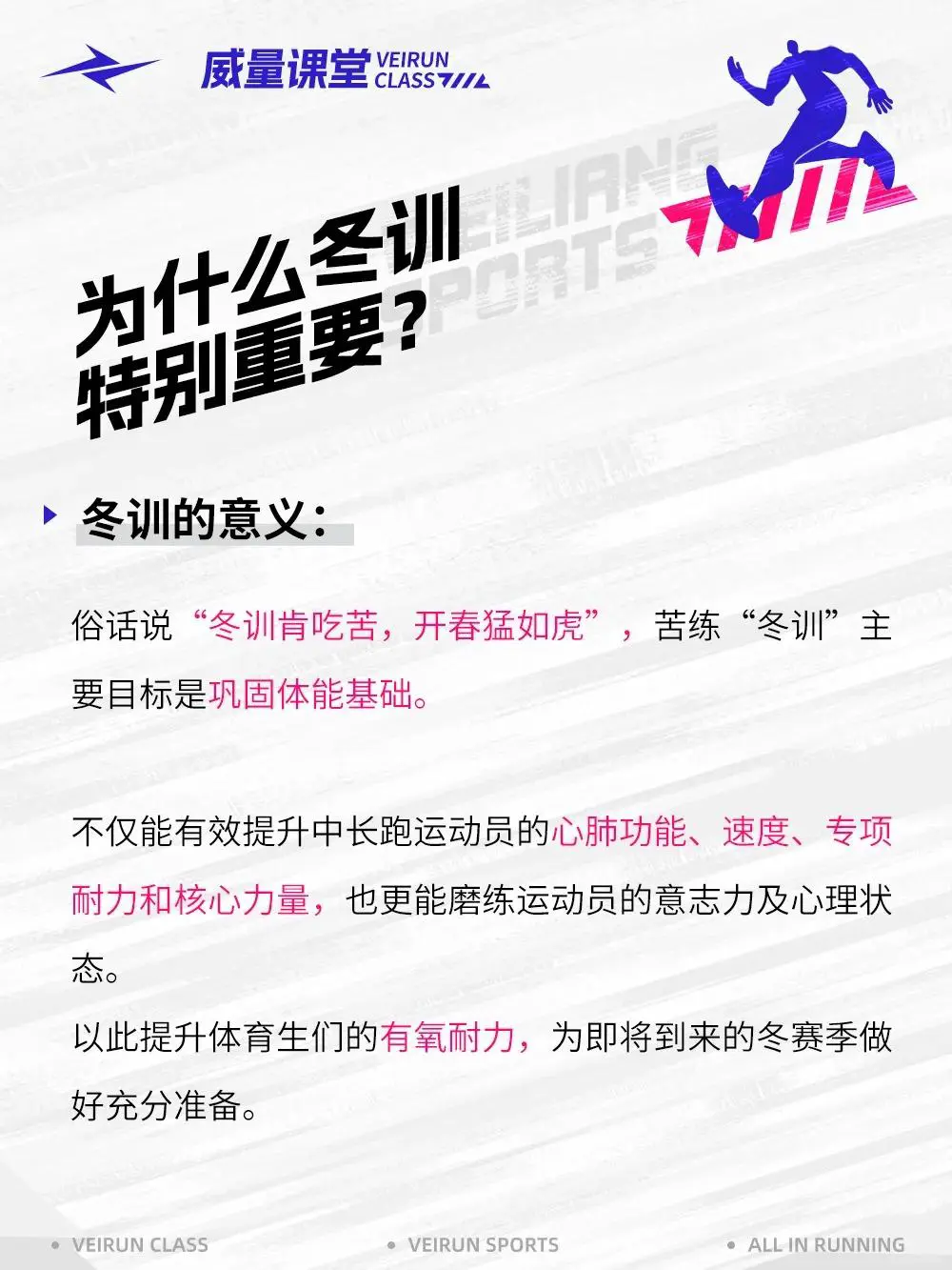 制定科学的篮球训练与休息计划_2